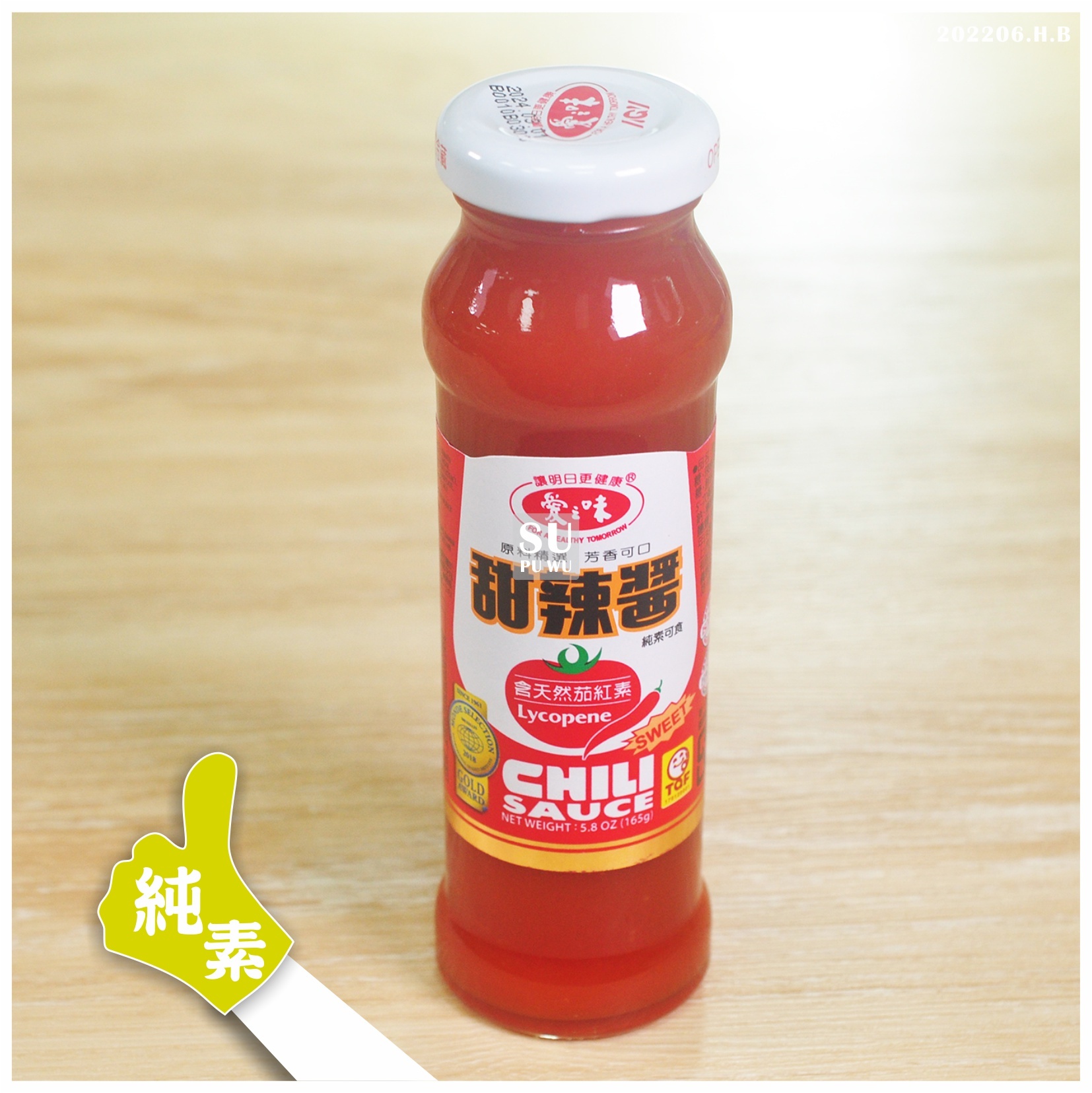 〔愛之味〕甜辣醬