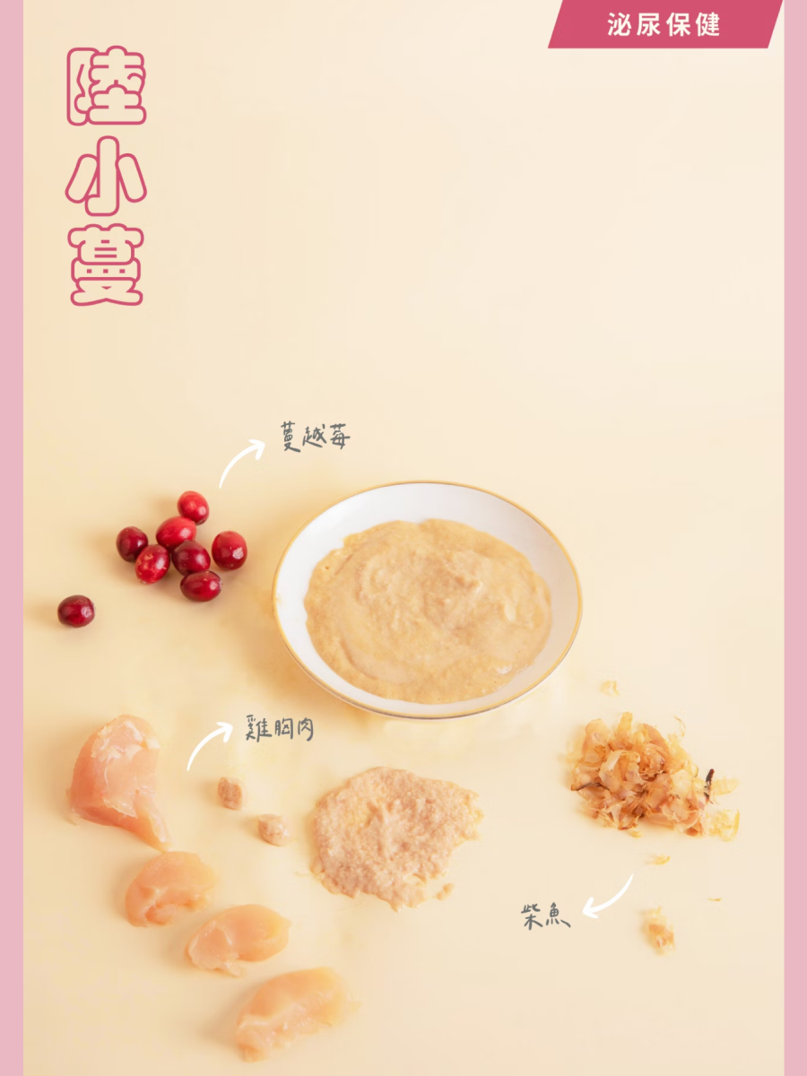 【寵心出發】泥好!陸小蔓｜天然營養蔬果肉泥 (單條)