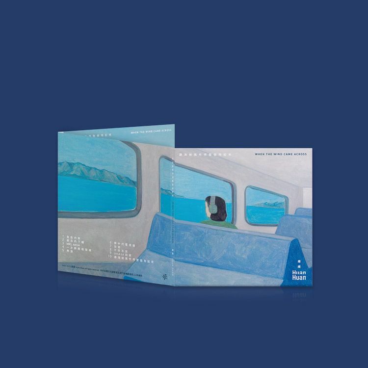 【緩緩Huan Huan】《瀏海被風吹得整個飛起來》