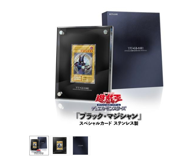 遊戲王 OCG 決鬥怪獸「黑魔術師」特別卡<不鏽鋼製> 限量 10,000 張/包含序號