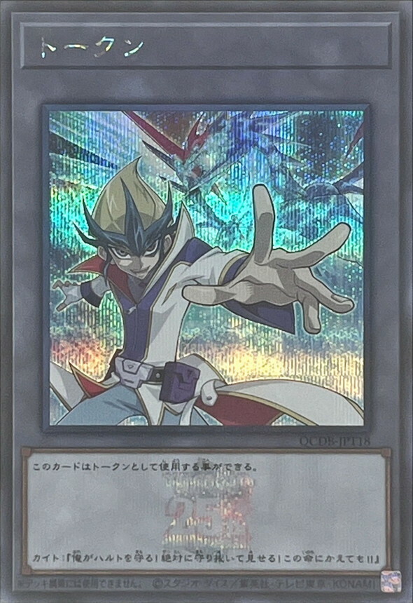 遊戲王 衍生物 QCDB-JPT18 トークン(快斗&光子龍)