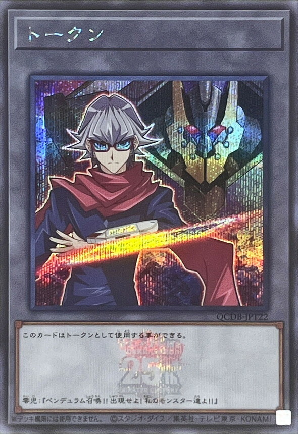 QCDB-JPT22 トークン(零兒&死偉王)