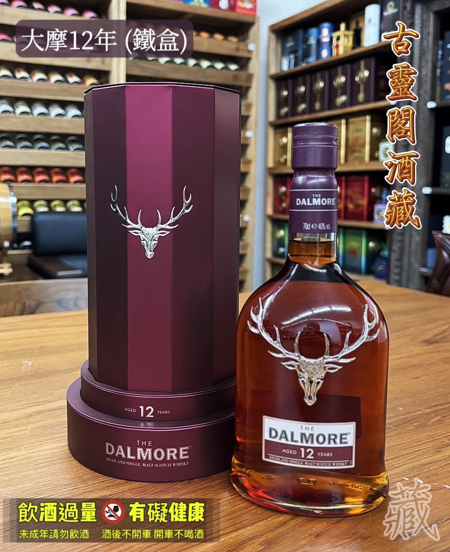 大摩12年 (鐵盒)