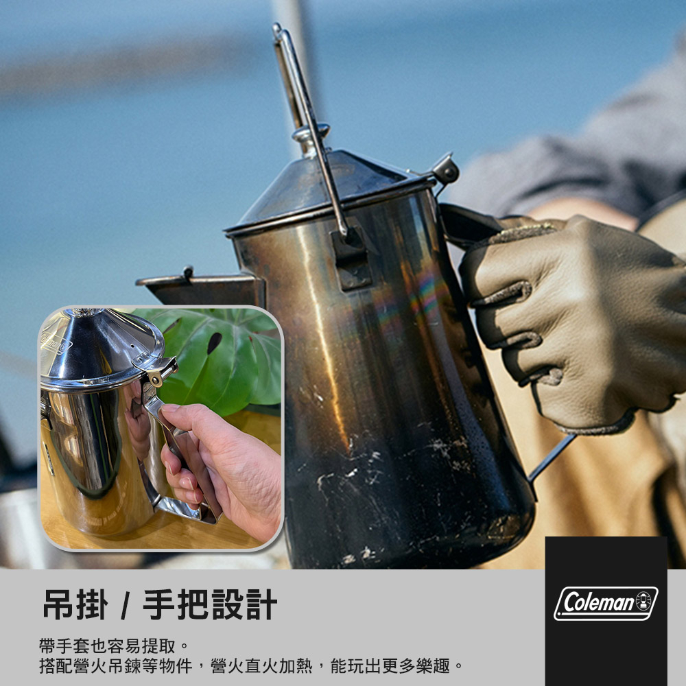 Coleman 不鏽鋼火爐茶壺CM-26788