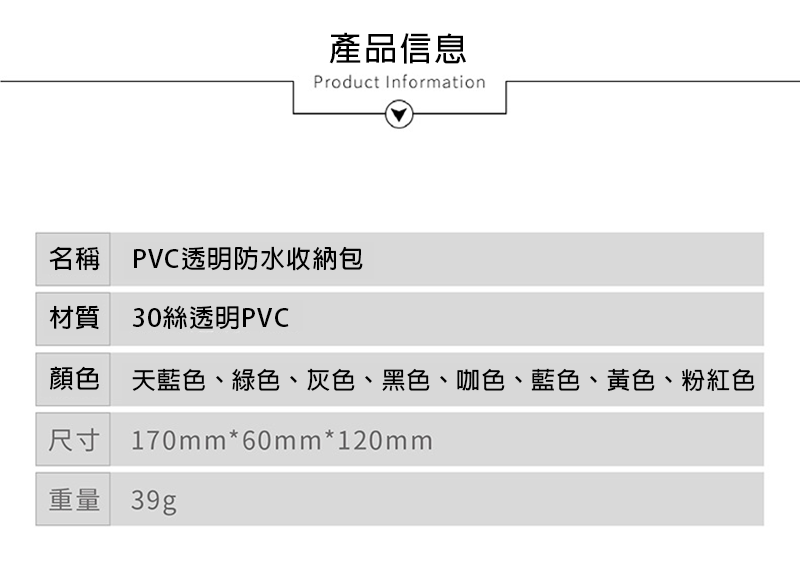 訂製PVC透明防水收納包 升級送全彩LOGO L3752
