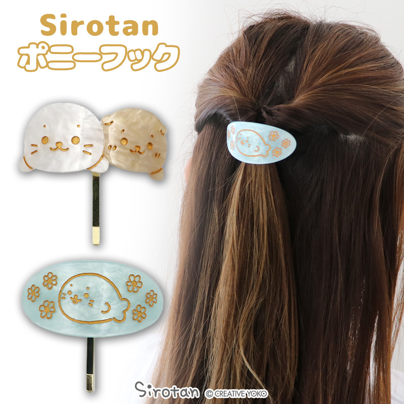 Sirotan 髮飾（好朋友／花朵）