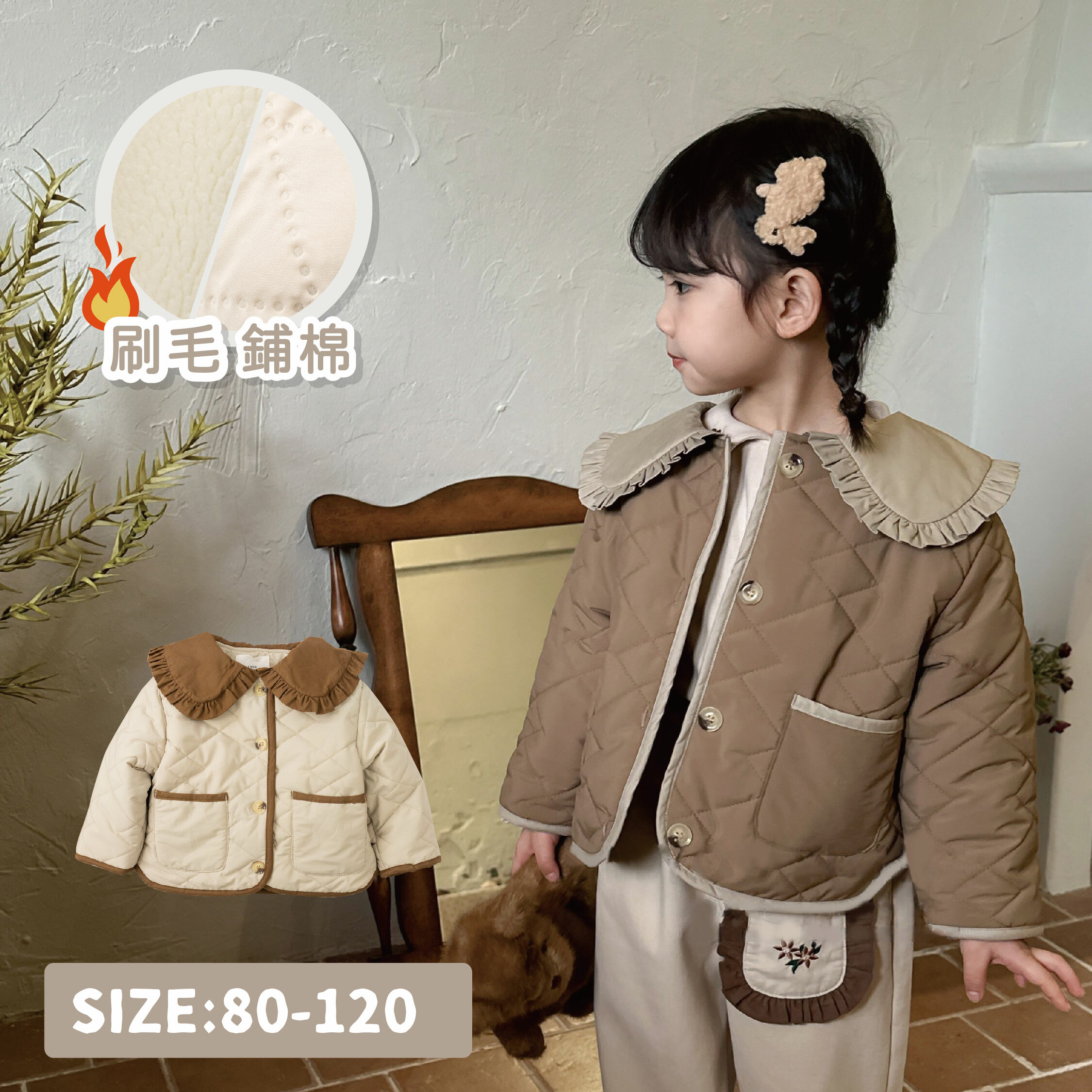 【H35656】氣質荷葉領內刷毛鋪棉外套