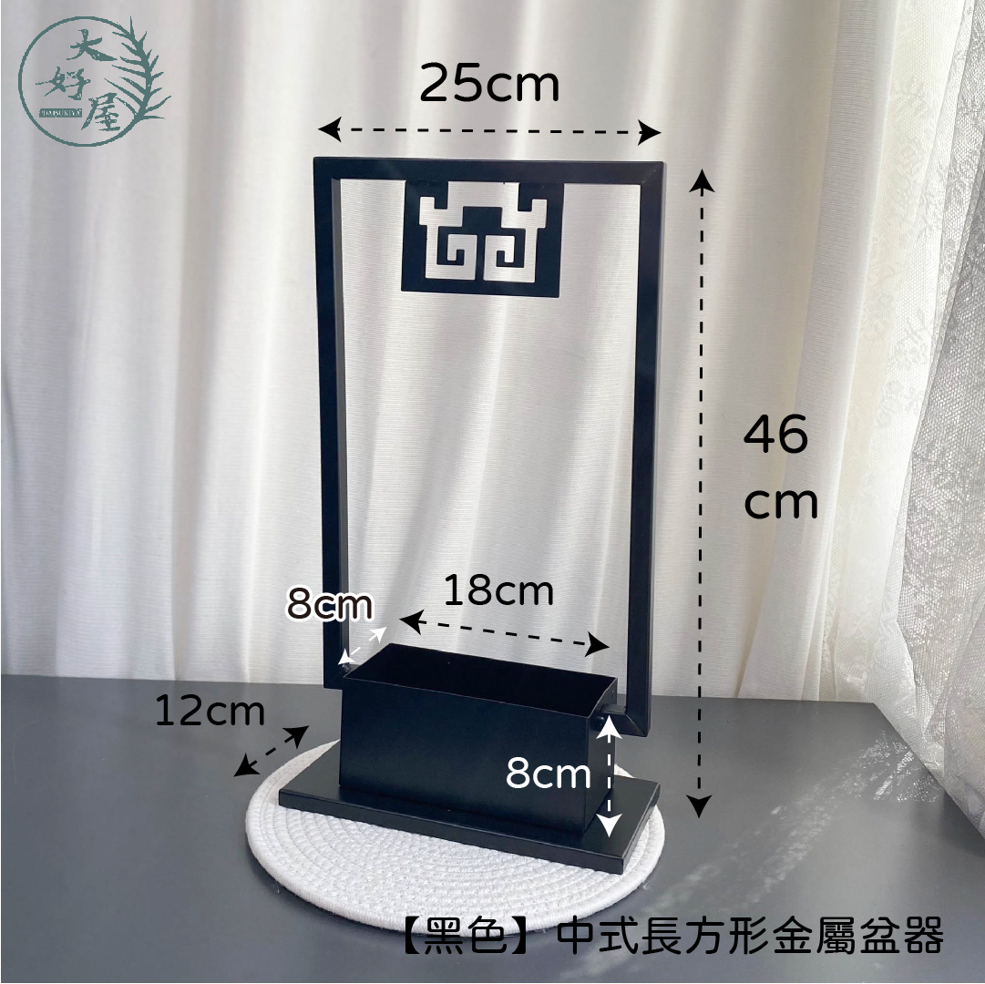 中式大型金屬花籃