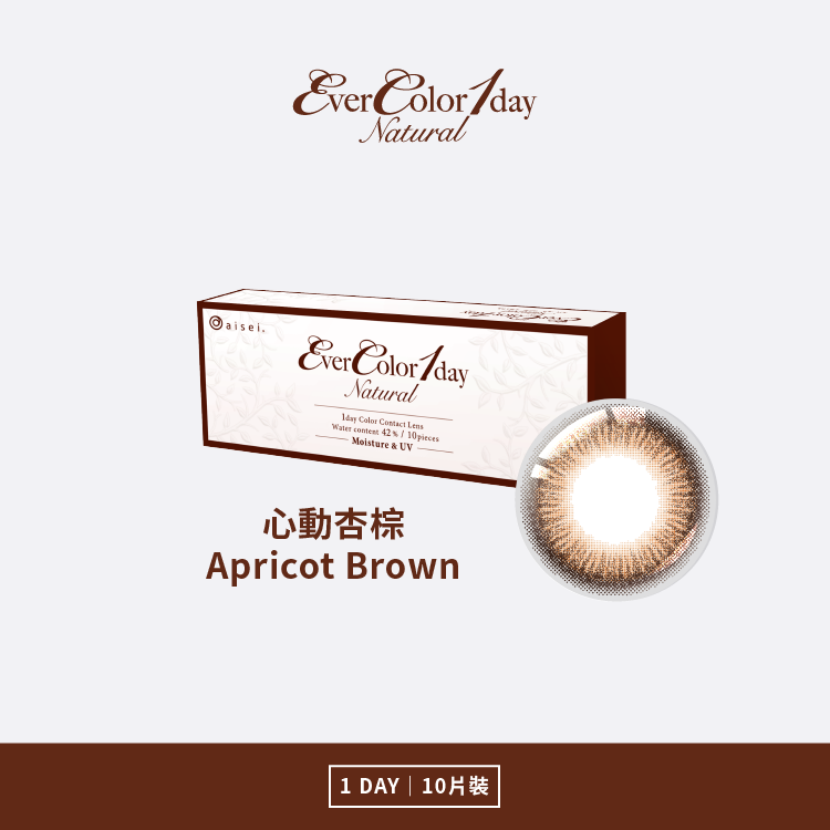EverColor 艾薇卡Natural彩色日拋- 心動杏棕Apricot Brown 10片裝/盒