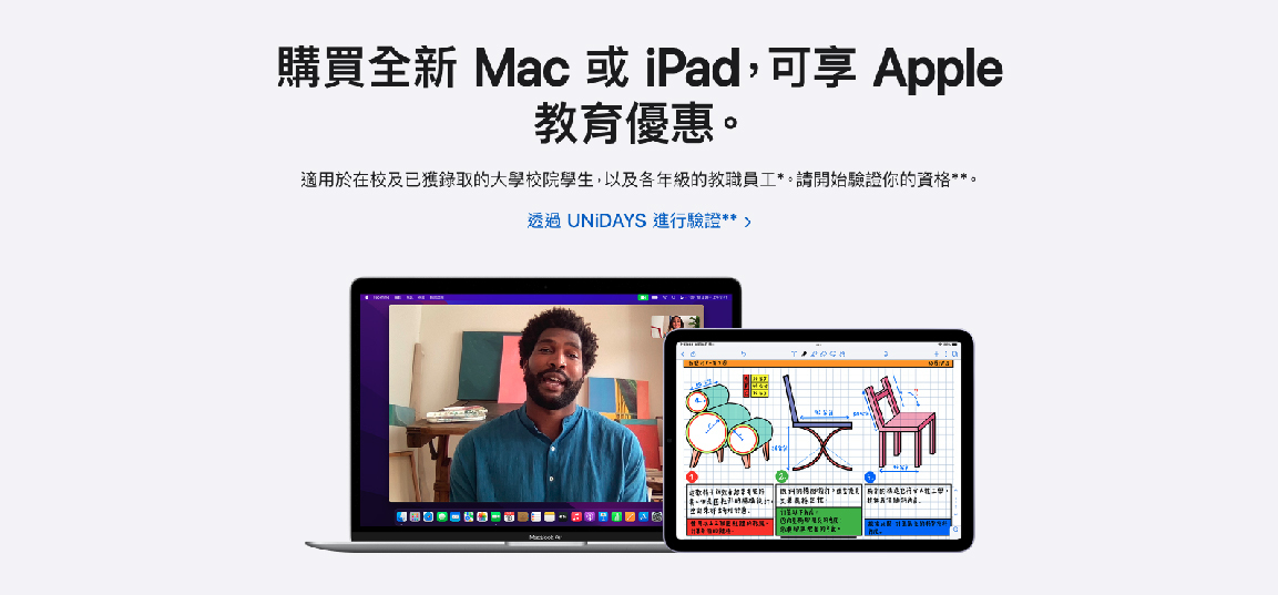 2024 APPLE學生/教育方案一次看！秒懂懶人包！