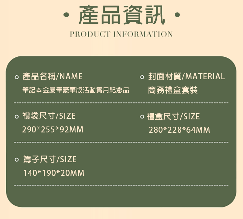 訂製筆記本金屬筆豪華版活動實用紀念品 升級送全彩LOGO L2835