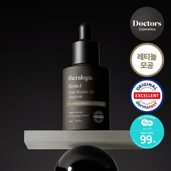 [Theralogic] RetinA Anti Wrinkle 3D Ampoule 30ml