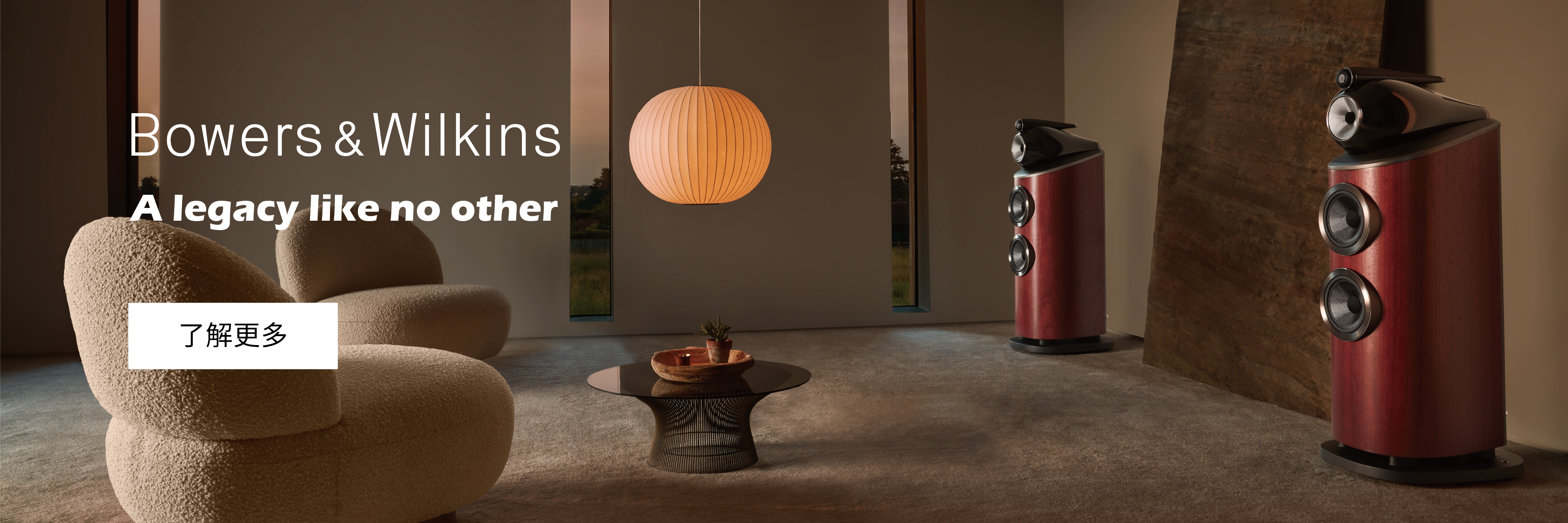 Bowers & Wilkins 了解更多