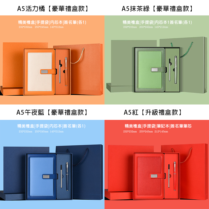 筆記本金屬筆豪華版活動實用紀念品 AL2835