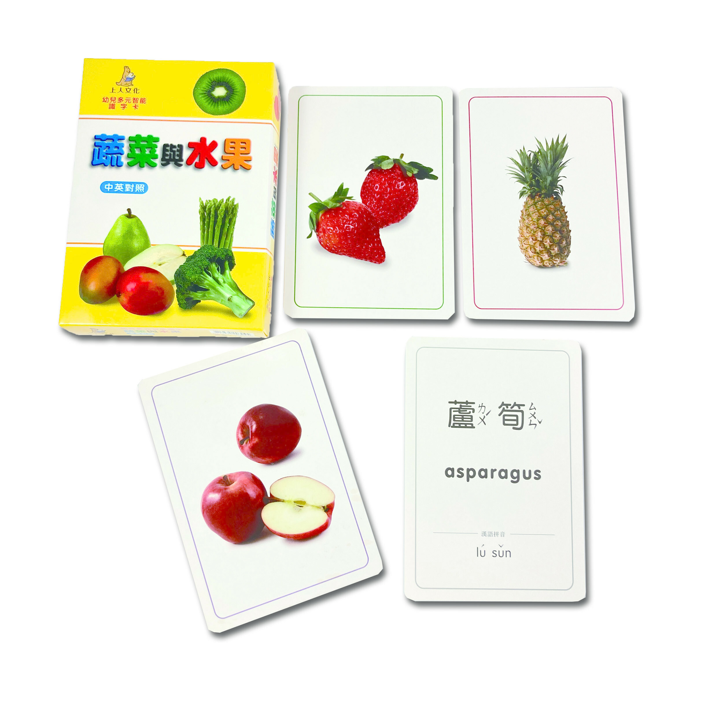 《 上人出版 》 蔬菜和水果(大識字卡)