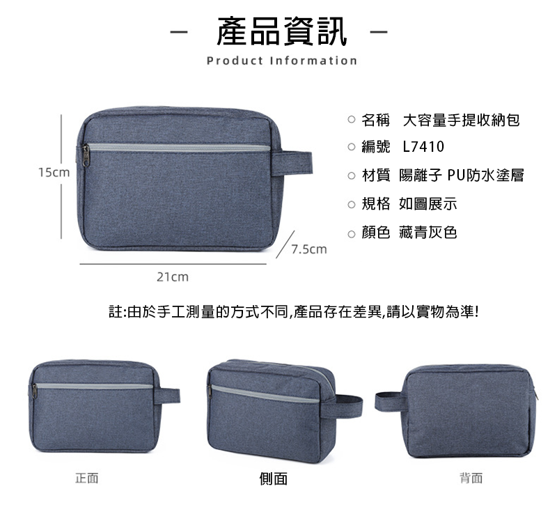 大容量手提收納包 AL7410