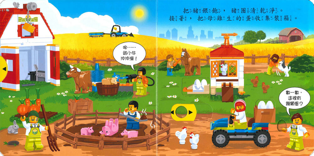 《 上人出版 》 LEGO-快樂農場