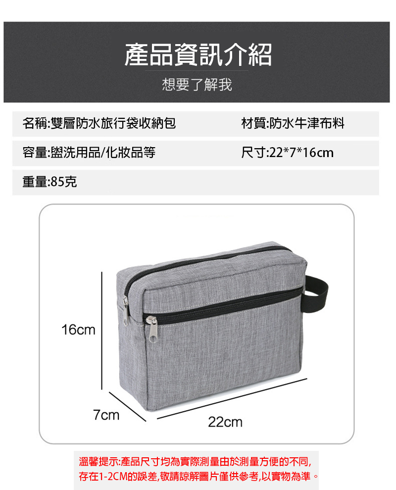 雙層防水旅行袋收納包 AL4664