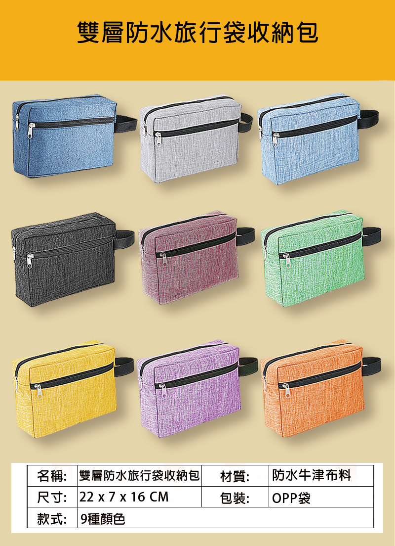 雙層防水旅行袋收納包 AL4664