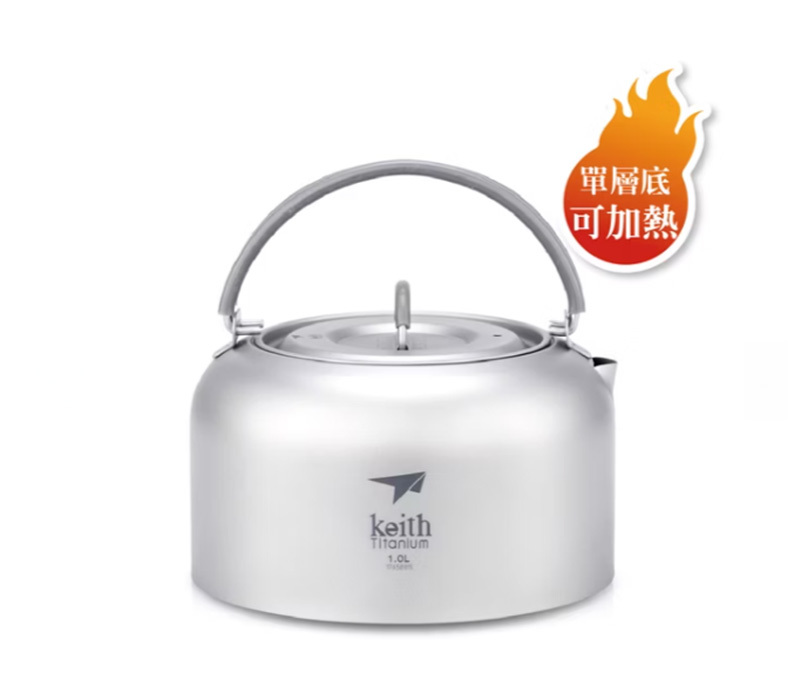 【Keith】 1L純鈦攜帶式輕量茶壺 (Ti3901)