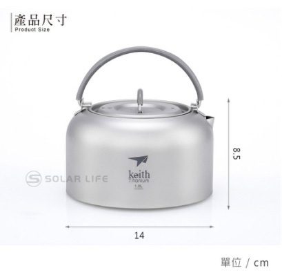 【Keith】 1L純鈦攜帶式輕量茶壺 (Ti3901)