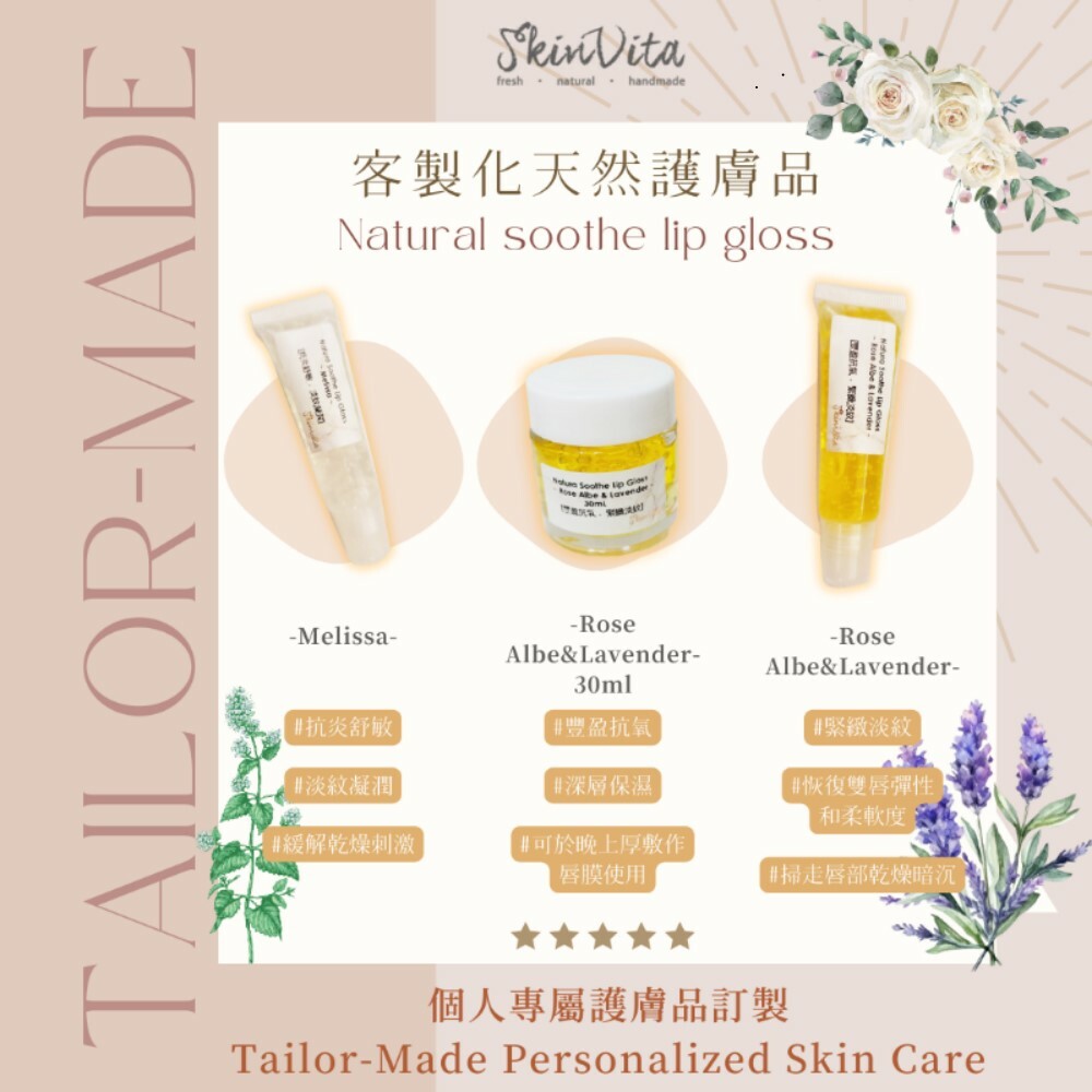 Natura Soothe Lip Gloss