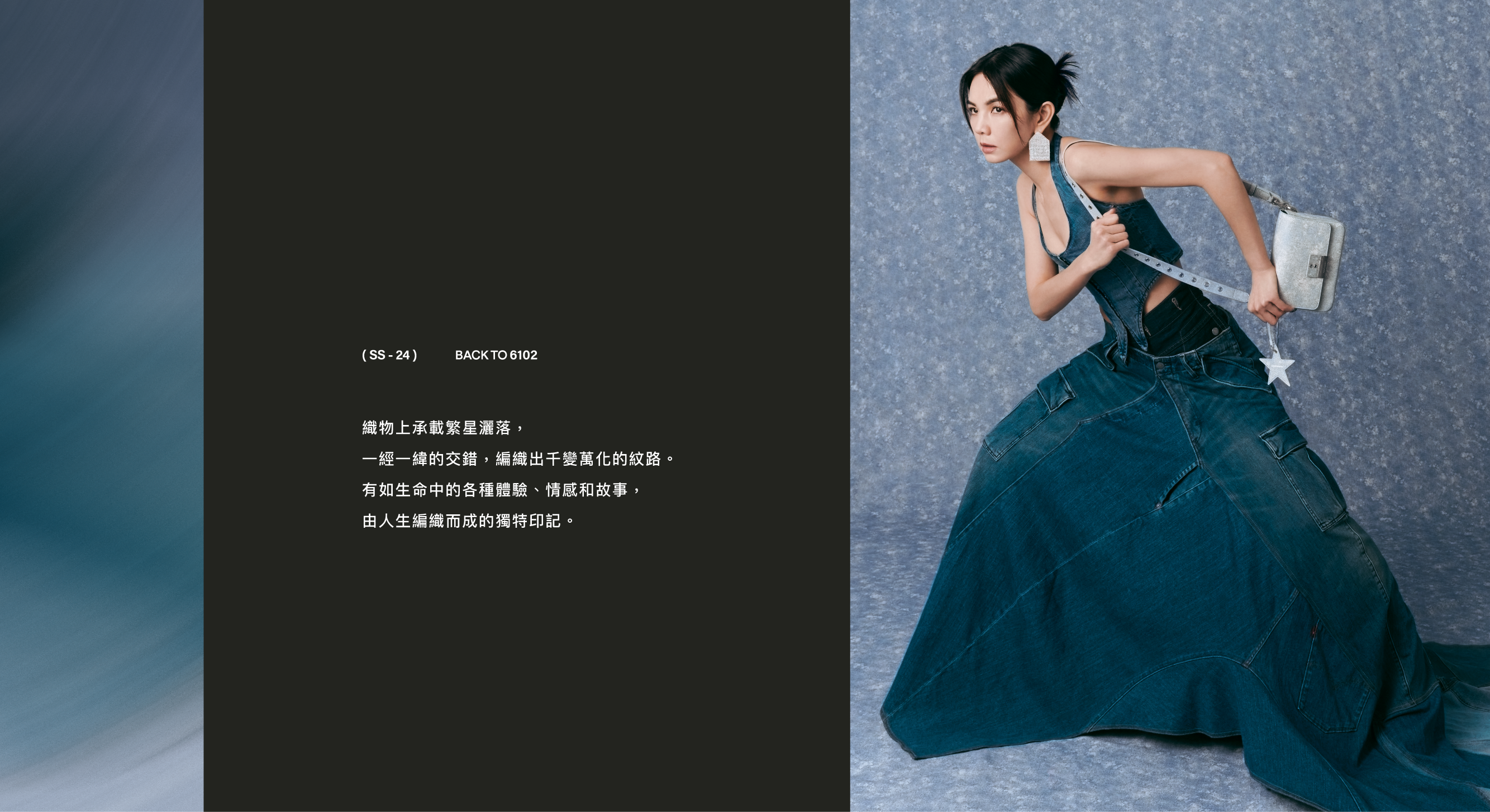 Ella X ROBINMAY 春夏系列- 返質歸真