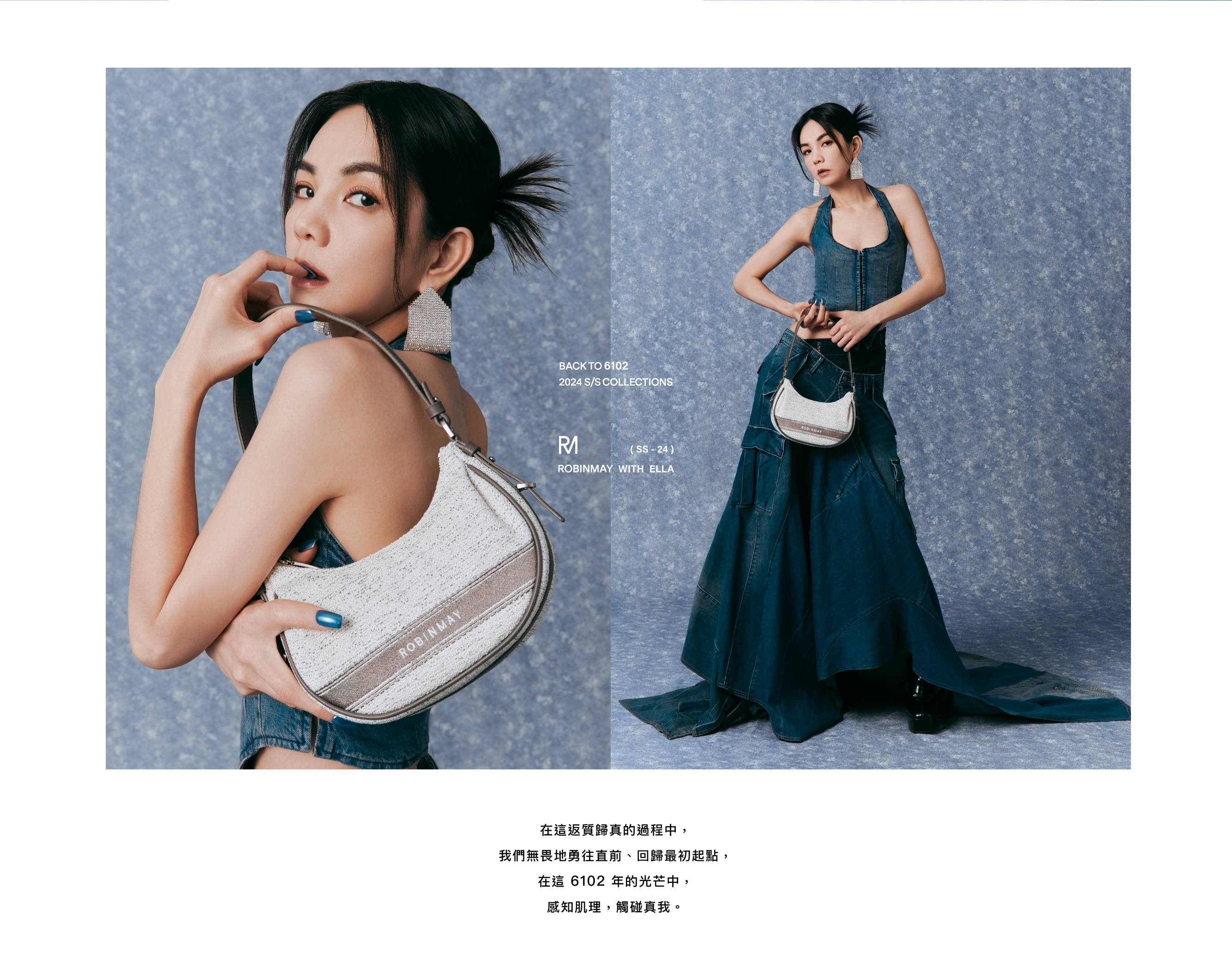 Ella X ROBINMAY 春夏系列- 返質歸真