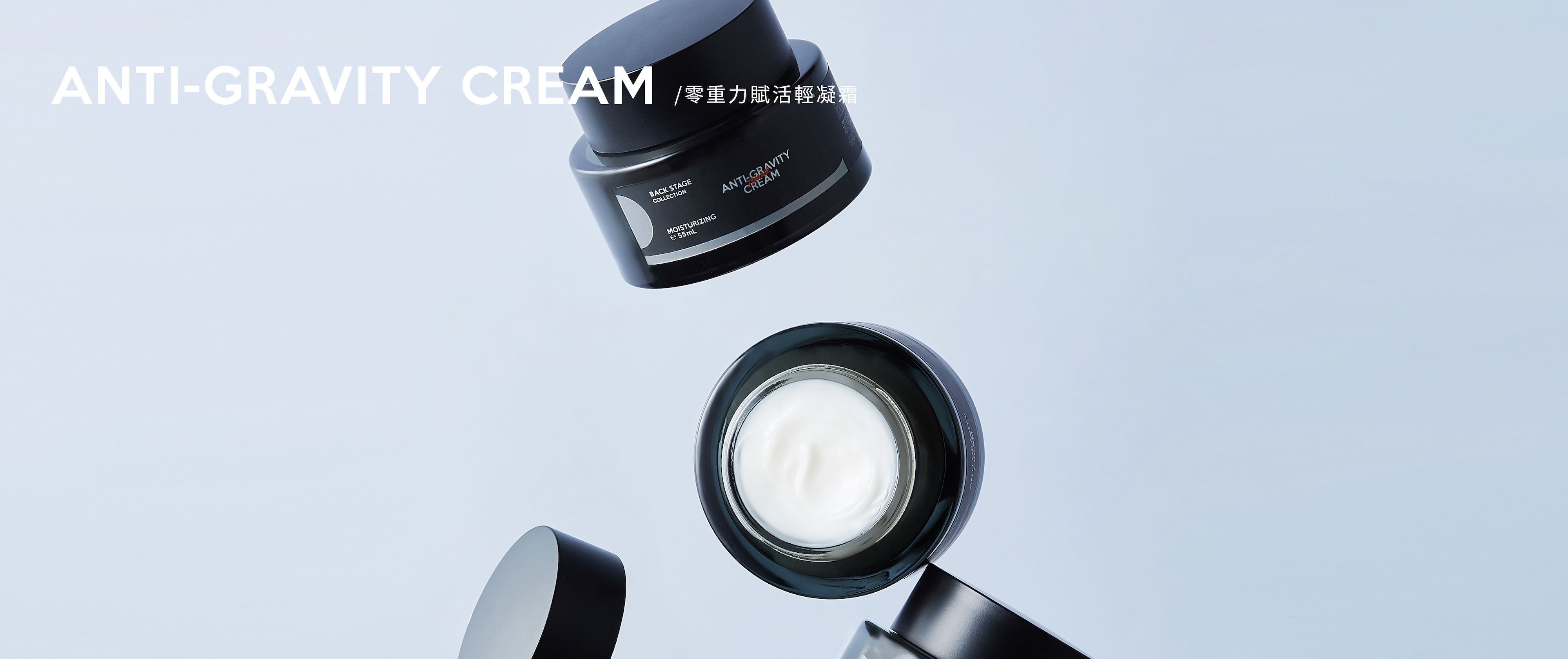 零重力賦活輕凝霜