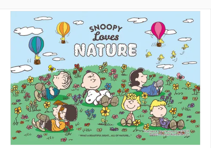 史努比愛大自然