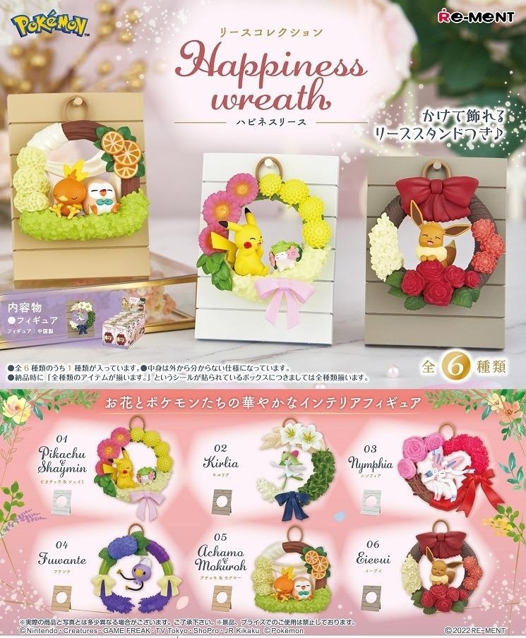 寶可夢 Happiness Wreath (1set 6個裝)
