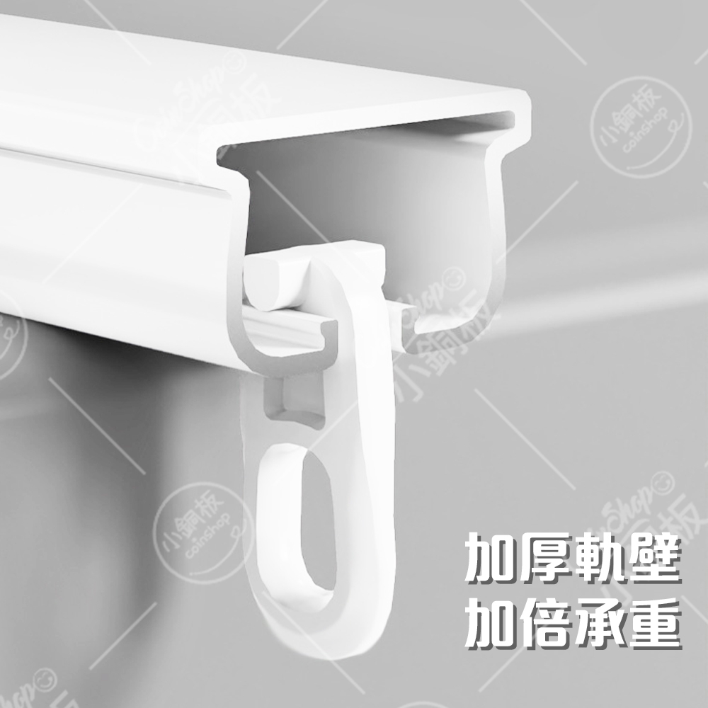 可伸縮窗簾軌道