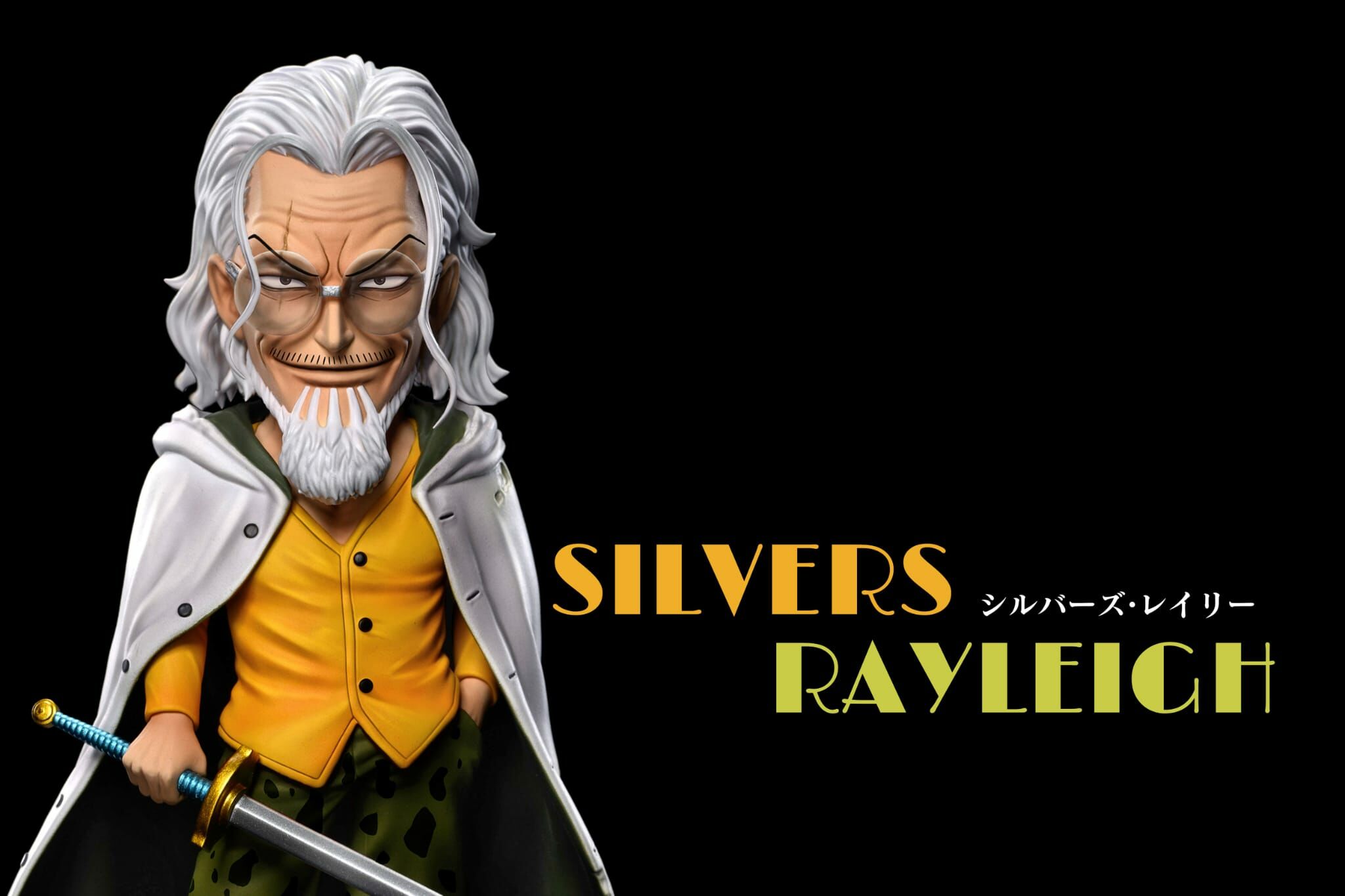 (預訂) GK A+ 皇副系列 西爾巴茲·雷利 全款370