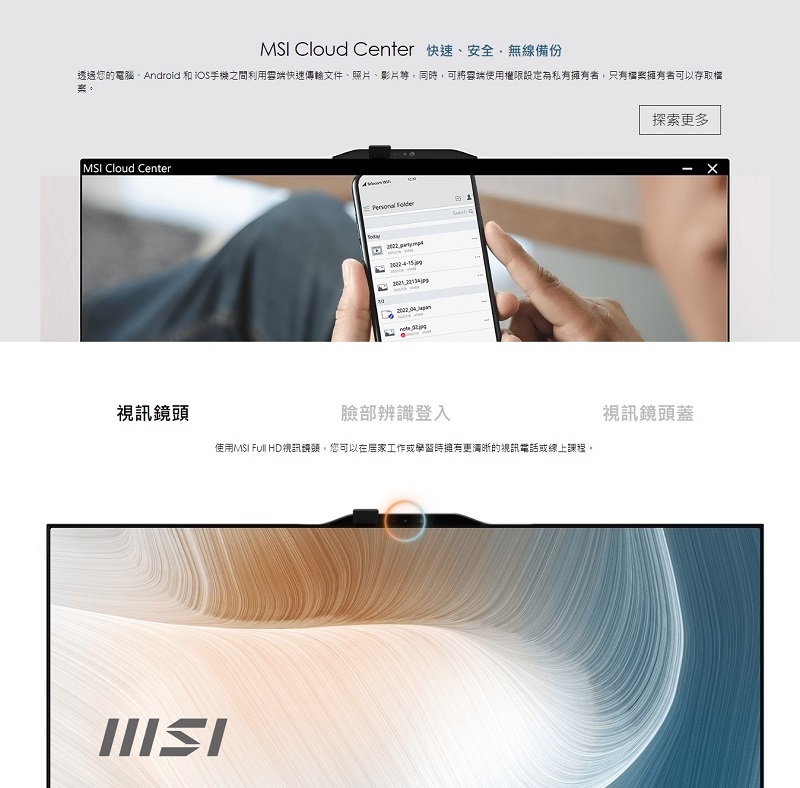 MSI微星 Modern AM272P 12M-499TW 27型一體機(i3-1215U/8G/512G/W11)