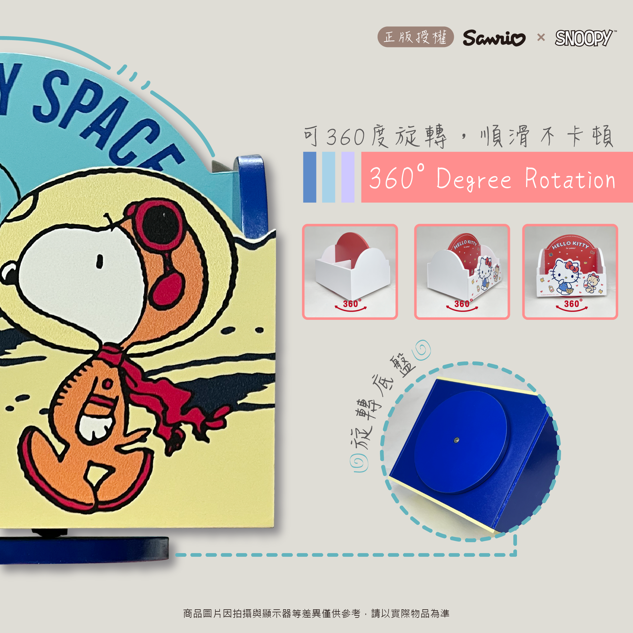 三麗鷗.史努比 旋轉收納盒.HELLO KITTY.酷洛米.SNOOPY
