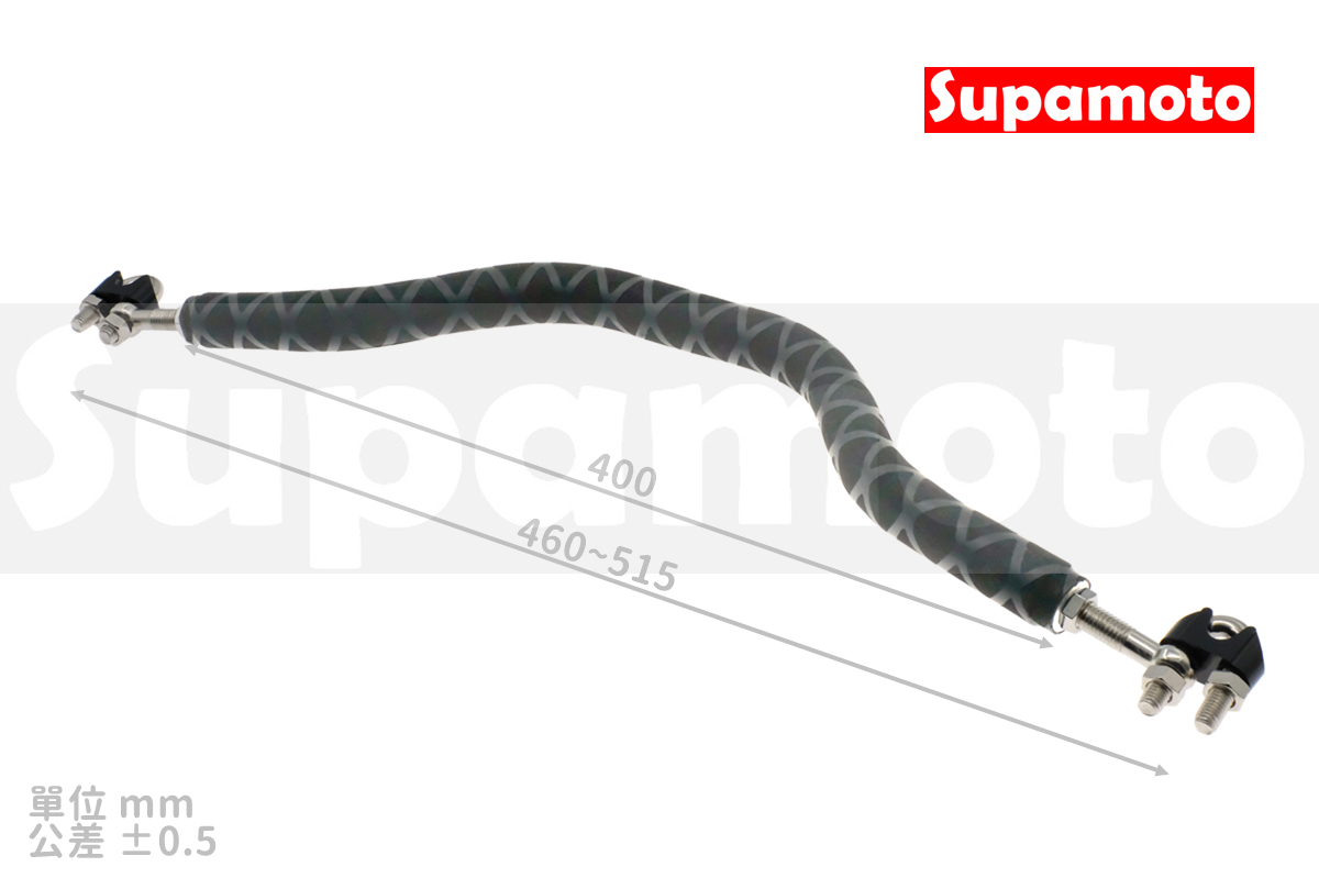 -Supamoto- 扶手橫桿—N長版 (兒童/加強平衡桿/車把擴充/裸把/通用/檔車/速可達/機車改裝)