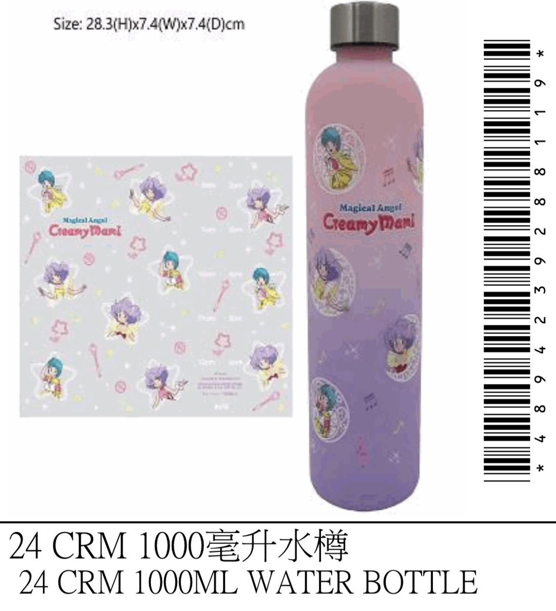 我係小忌廉1000毫升水樽（2024)