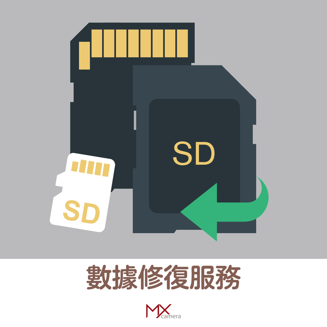 SD卡 microSD卡 數據修復