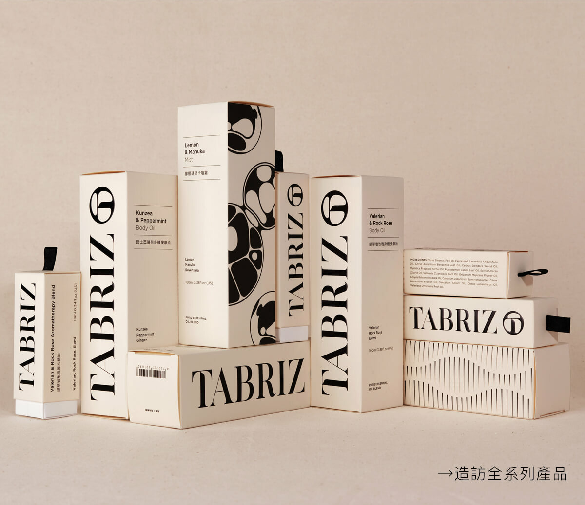 TABRIZ泰莉姿精油 KEEP IT CLEAN AND SIMPLE 程序簡單化 直接感受天然的氣味