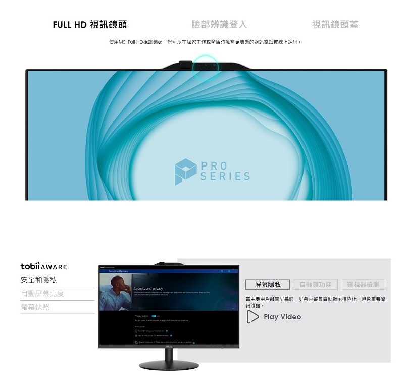 MSI微星 PRO AP272P 13MA-478TW 27型一體機(i5-13400/8G/512G/W11P)
