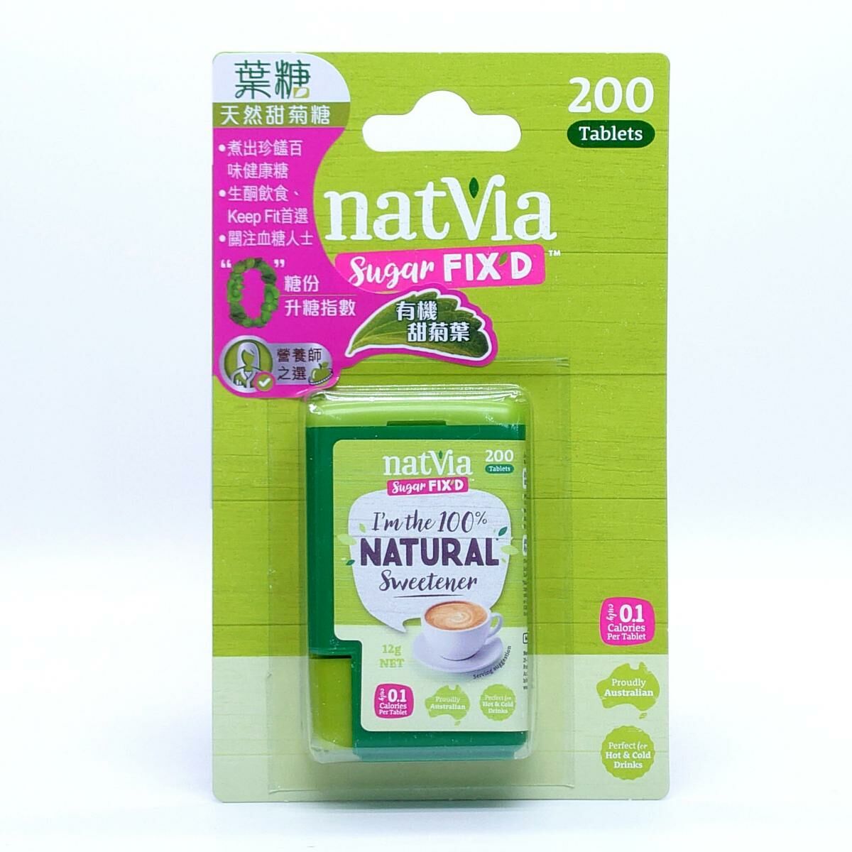 Natvia - 全天然甜菊糖200粒裝 (12g) (82006)
