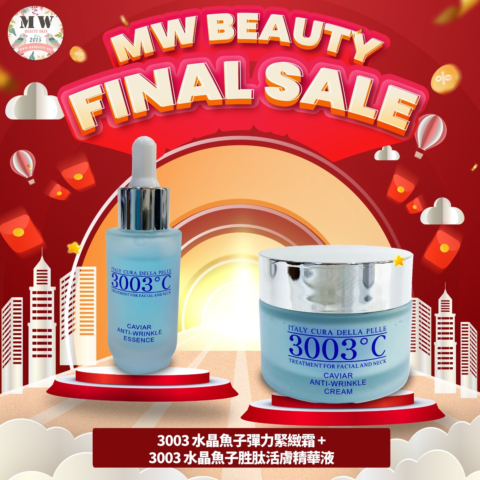 3003°C 🩵水晶魚子彈力緊緻霜+水晶魚子胜肽活膚精華液