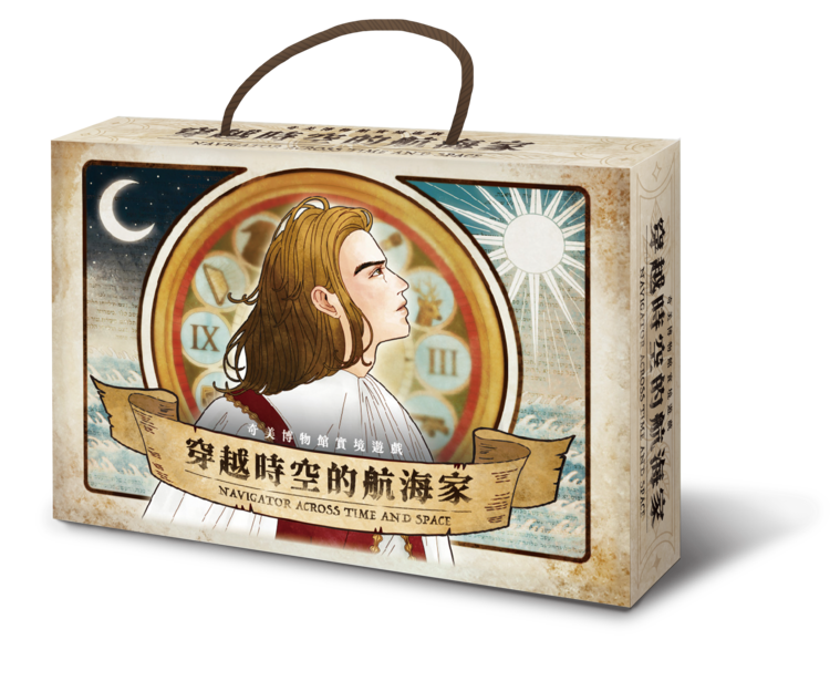 台南｜舒適｜穿越時空的航海家