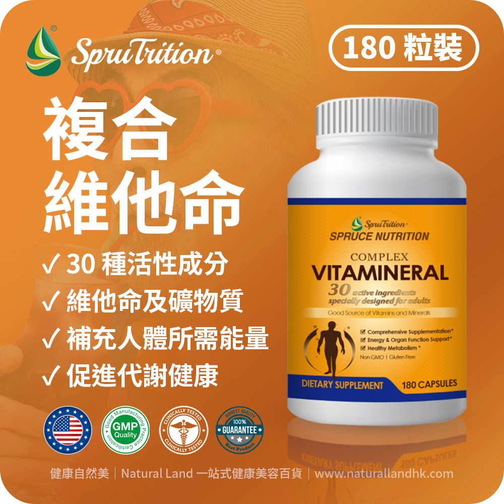 【 Spruce Nutrition 】新一代複合維他命｜30 種活性成份｜COMPLEX VITAMINERAL｜180 粒裝（美國原裝行貨）美國雲杉SPRUCE