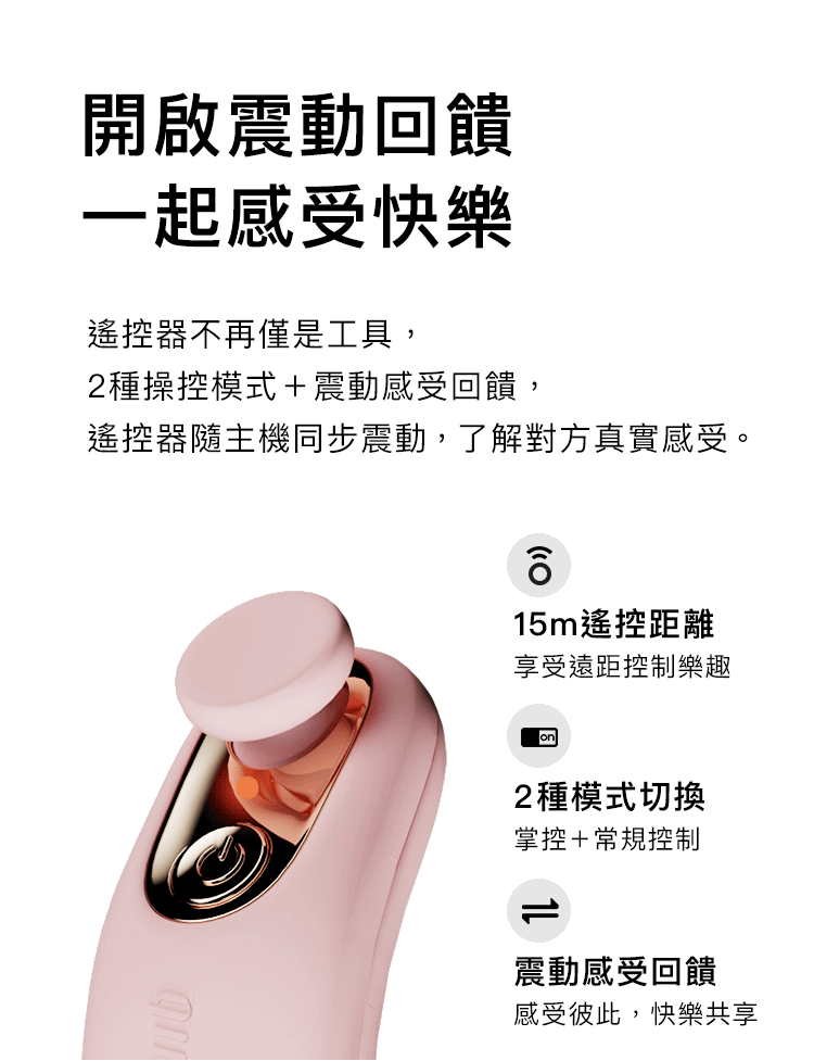 輕喃 qingnan #6 遙控穿戴式按摩器