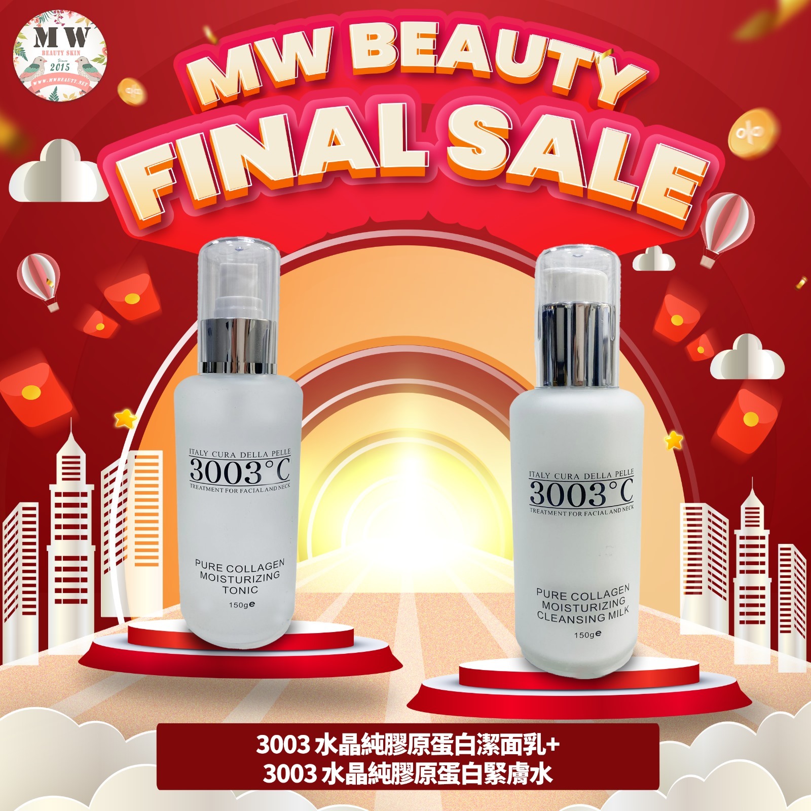 3003°C 🤍水晶純膠原蛋白潔面乳 + 3003°C 🤍水晶純膠原蛋白緊膚水