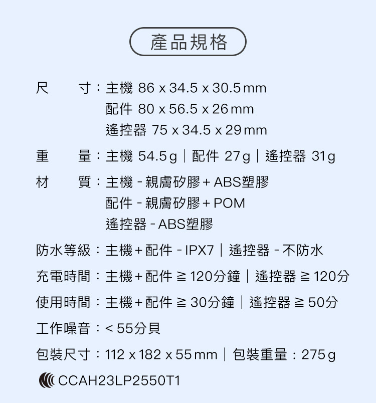 輕喃 qingnan #6 遙控穿戴式按摩器