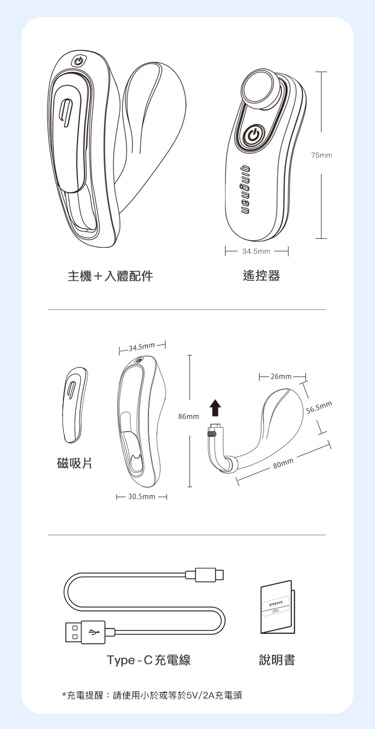 輕喃 qingnan #6 遙控穿戴式按摩器