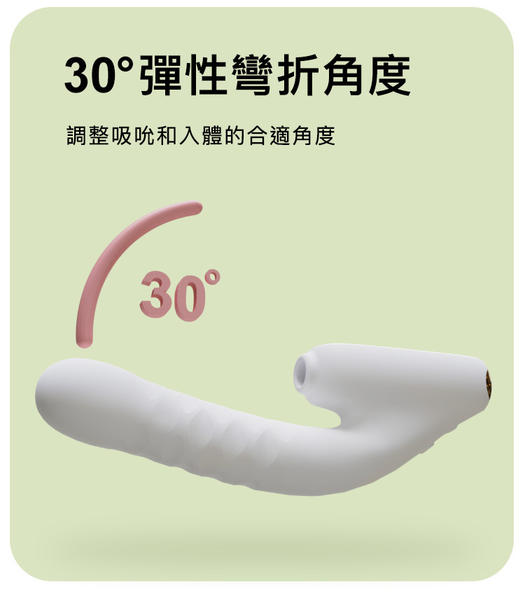 輕喃 qingnan #7 吮吸伸縮按摩器