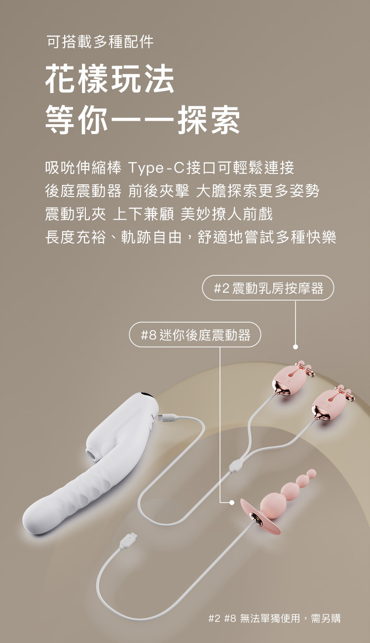 輕喃 qingnan #7 吮吸伸縮按摩器